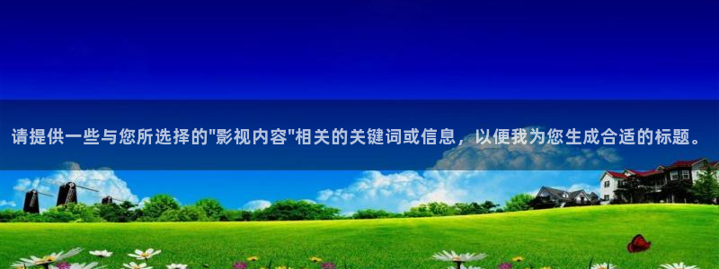 四方馆电视剧免费看星辰影视