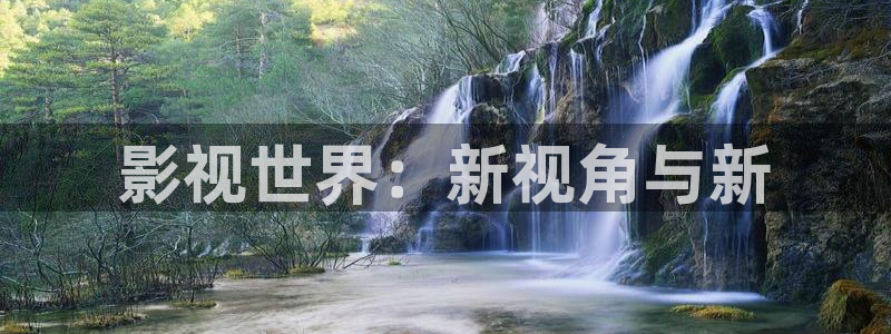 星辰 影院