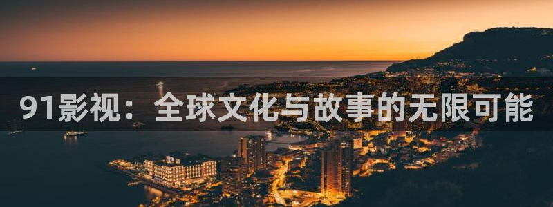 星辰影院在线视频