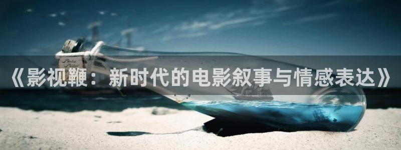 《爱你》在线观看星辰影院