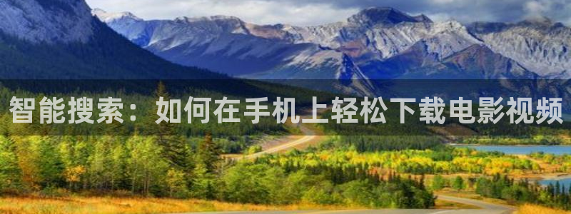 闯关东 星辰影院
