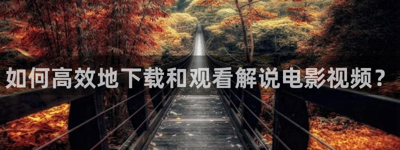 权力的游戏第一季星辰影院
