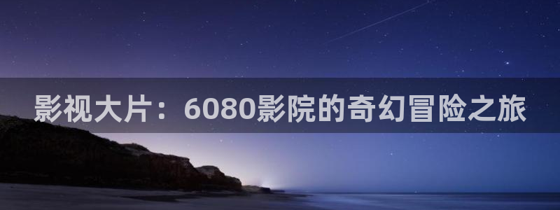 《滤镜》全集观看星辰影院
