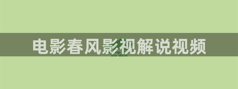 星辰影院绝密较量