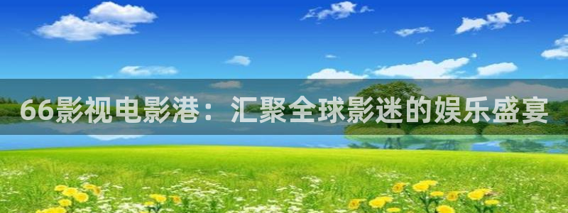 驰策星辰影视