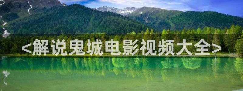 无颜之月星辰影院