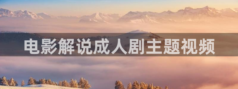 大决战49集全在线看星辰影院