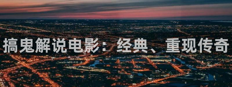 奇妙的命运呀星辰影视