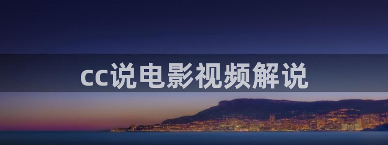 长相思星辰影视